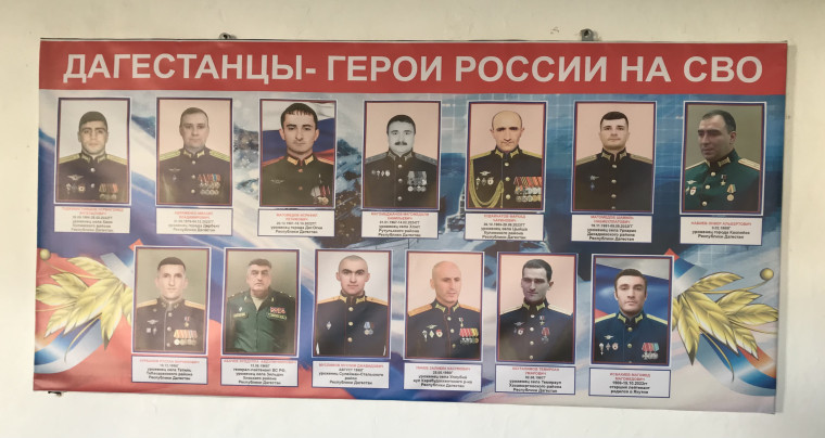 Стенд памяти героев СВО.