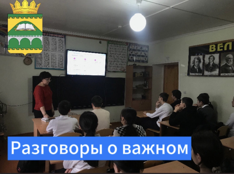 Разговоры о важном "Что значит служить Отечеству?".